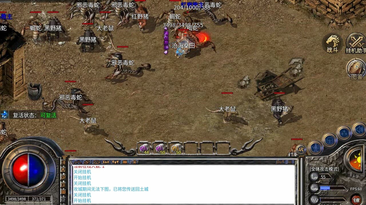 Legend of the Holy Sword screenshot 6