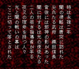 Zan: Yasha Enbukyoku screenshot 3