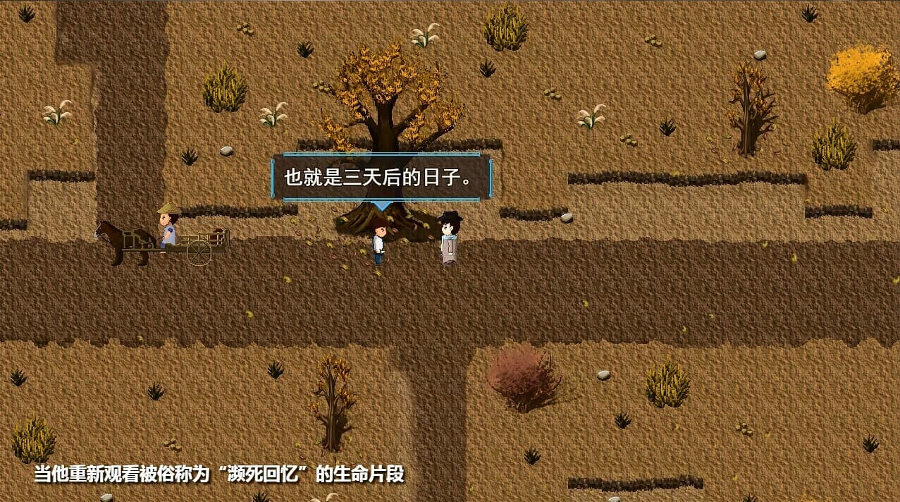 最后的送别 screenshot 5