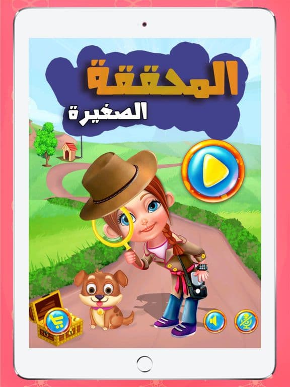 المحققة العاب بنات جديدة مكياج screenshot 2