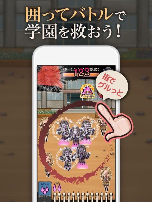 Attack On Junior High Schooler-学園ゲーム/バトルゲーム screenshot 3