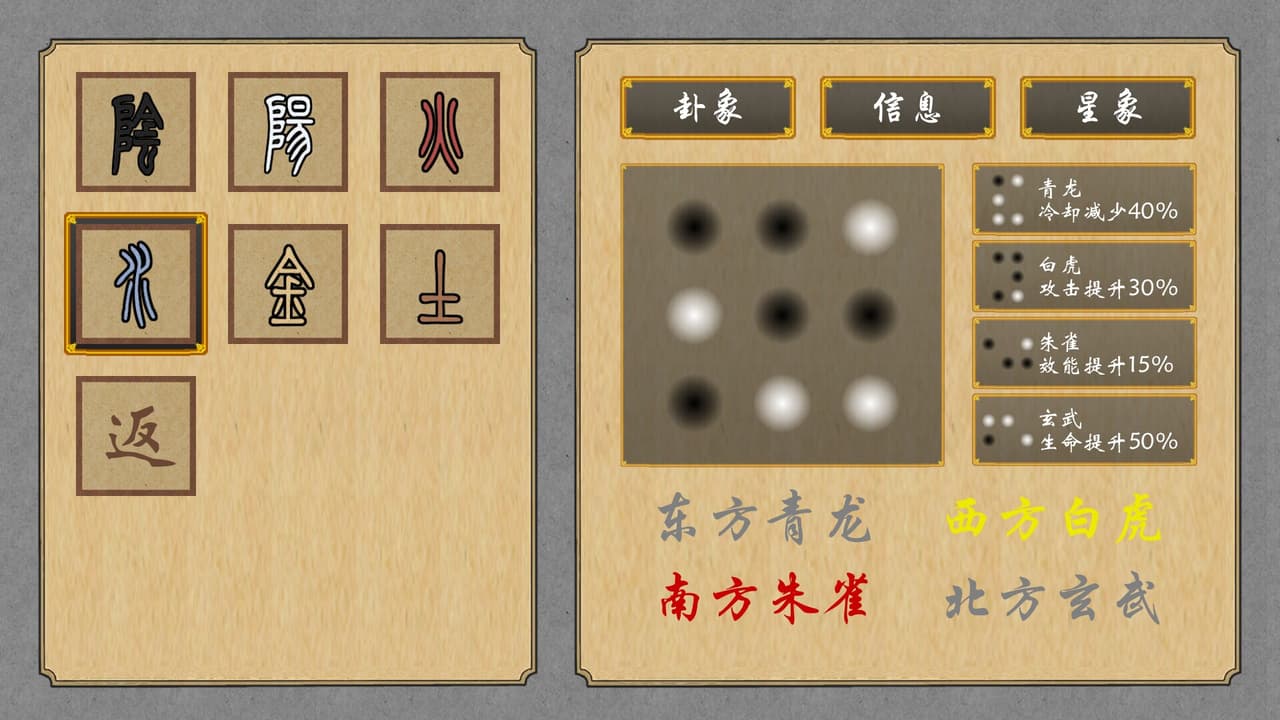 乾坤盘