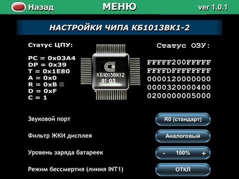 Merry Cook (Perfect Clone): Elektronika IM-04 screenshot 6