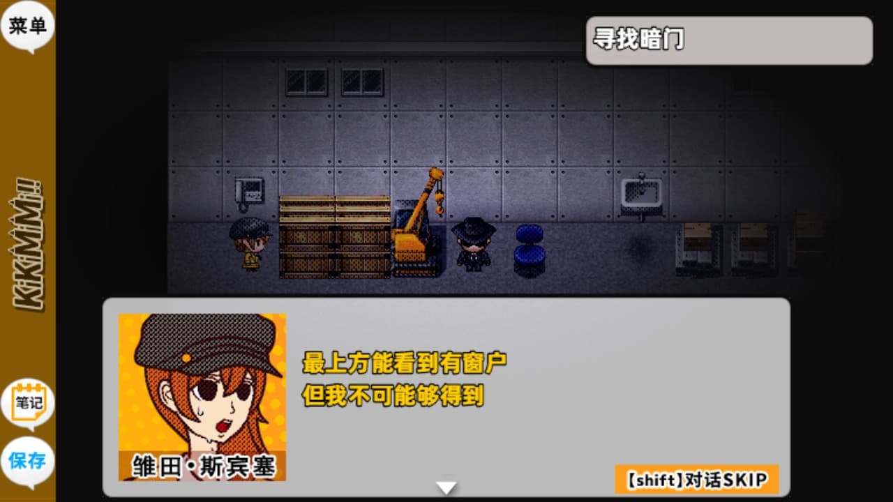 KiKiMiMi / 听能力搜查官 screenshot 3