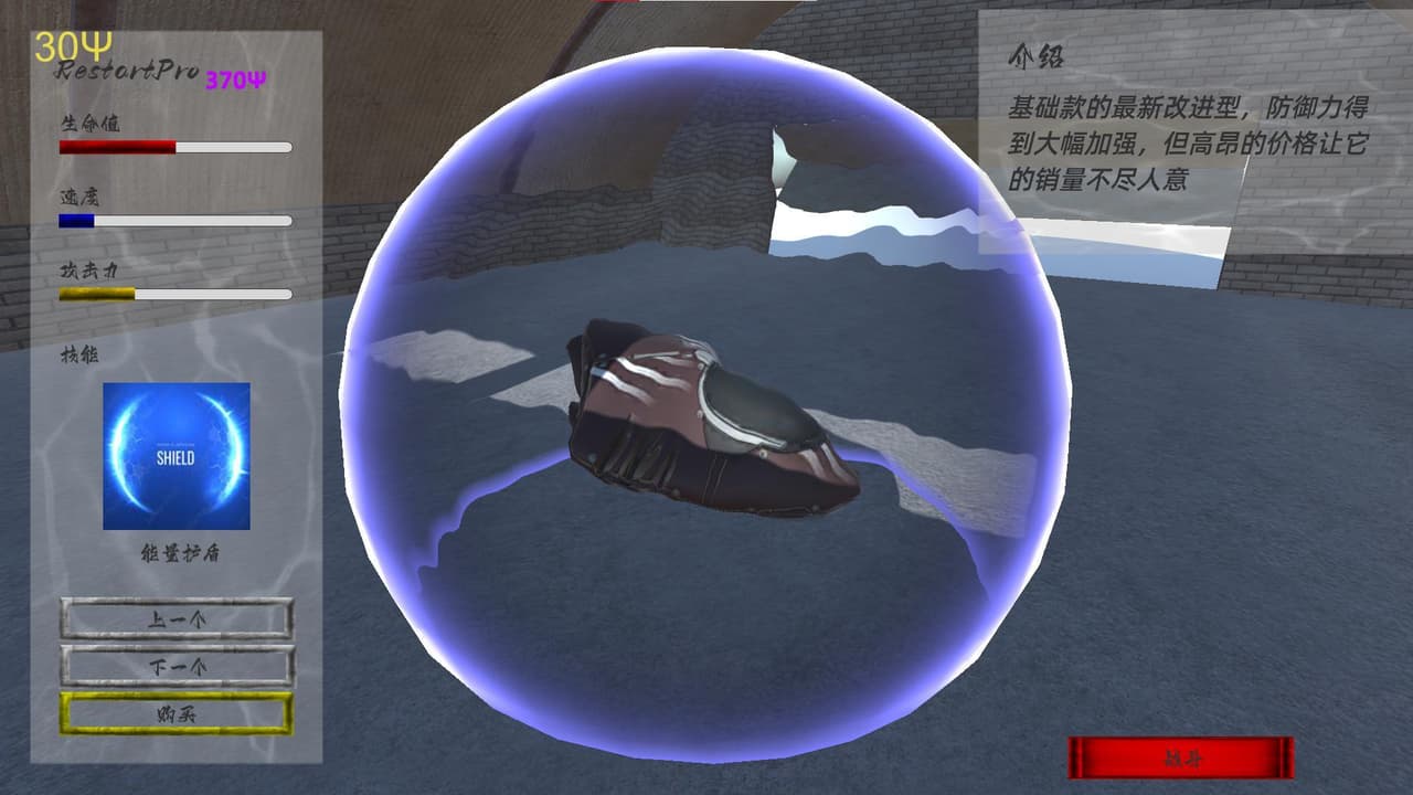 Sky War (HaveFun-Ksom) screenshot 4