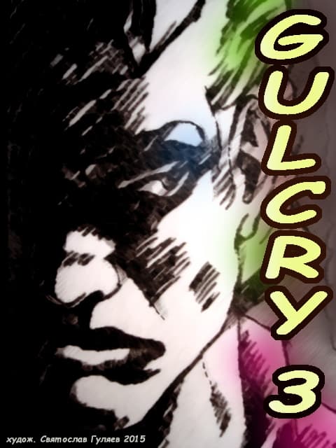 GulCry 3 (The Third Installment To A Game Trilogy Nobody Wanted.)