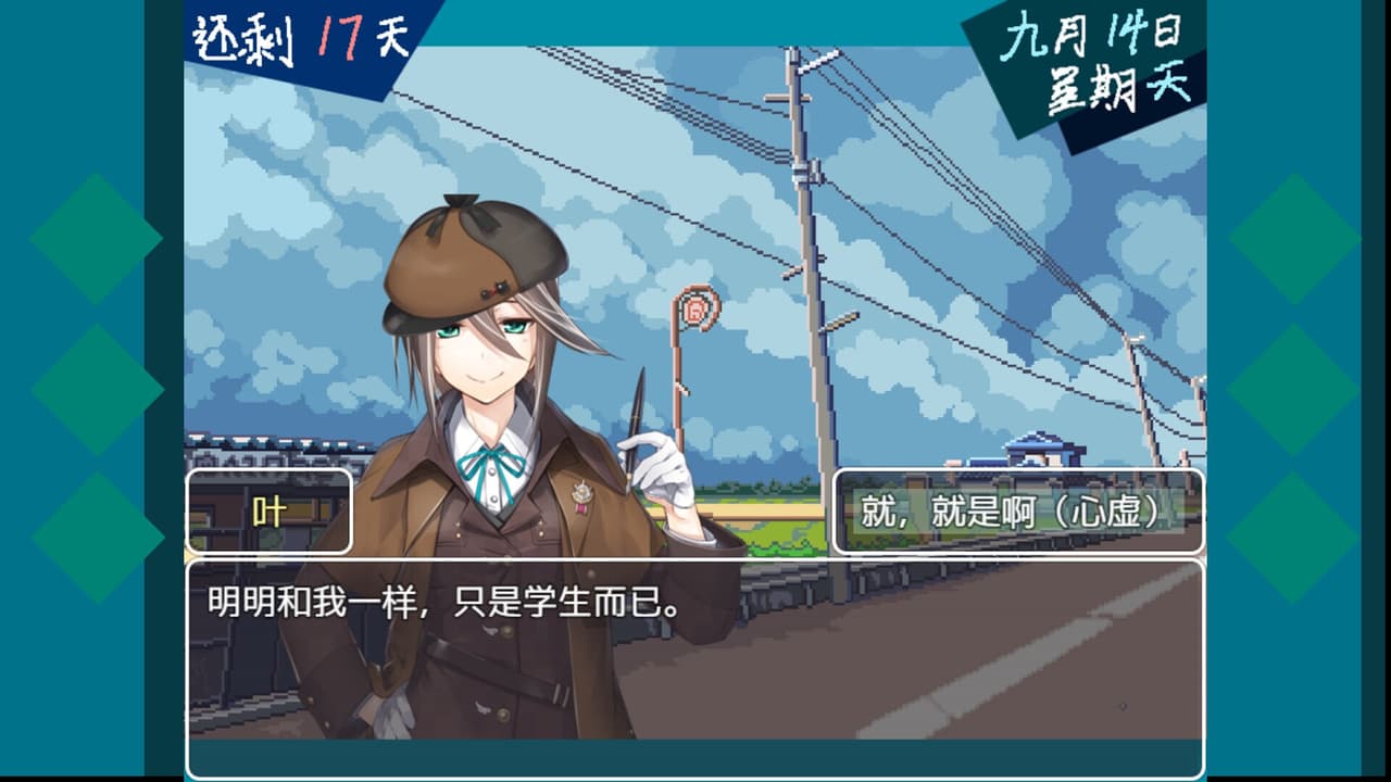 恶魔契约者 screenshot 3