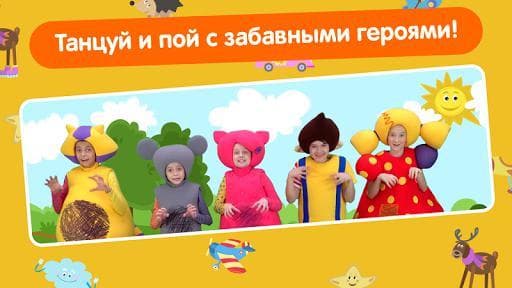 Кукутики Развивающие Мультики для Маленьких и Игры screenshot 5