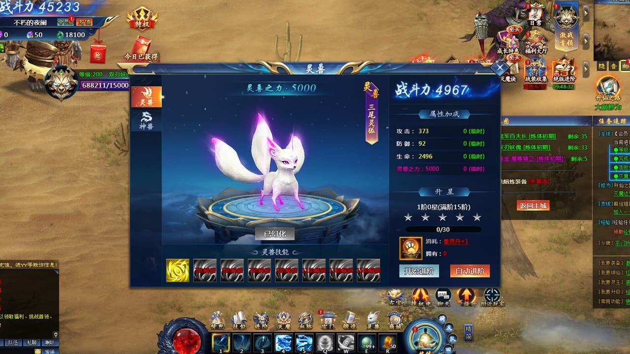 少年江山 screenshot 3