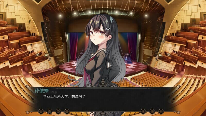 夏之幻形 screenshot 2