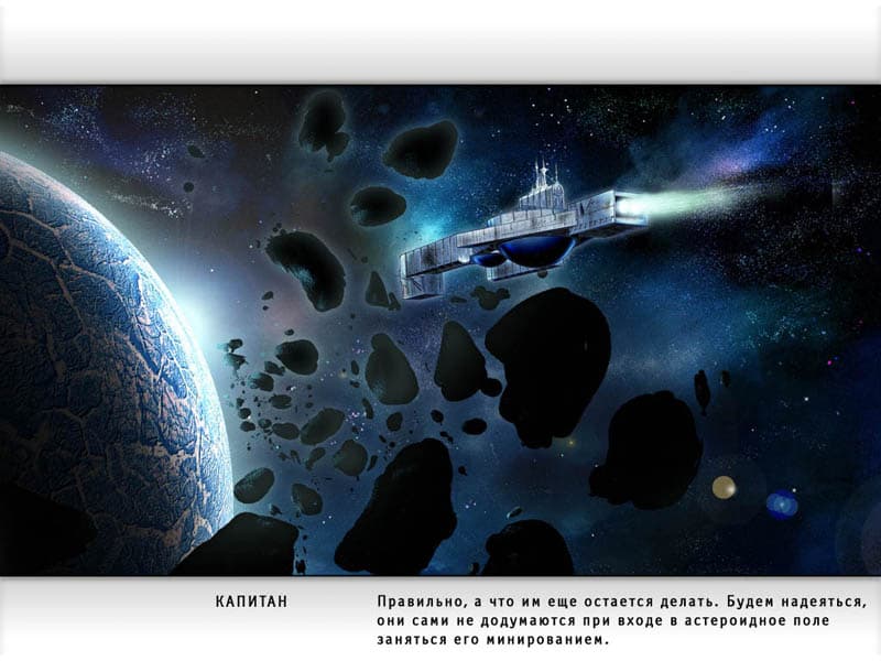 Красный космос screenshot 4