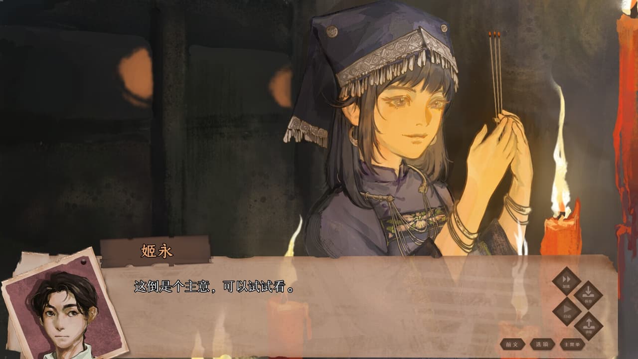 龙栖 screenshot 5