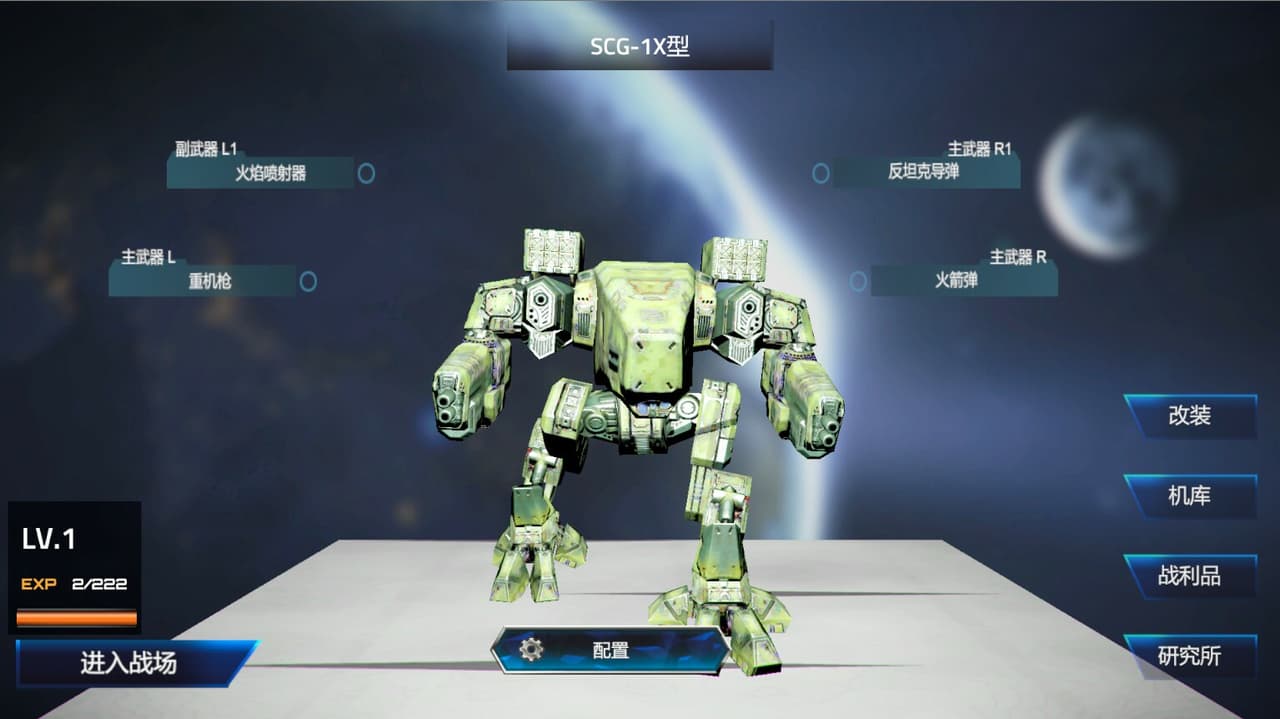 Earth: The Last Resistance screenshot 2