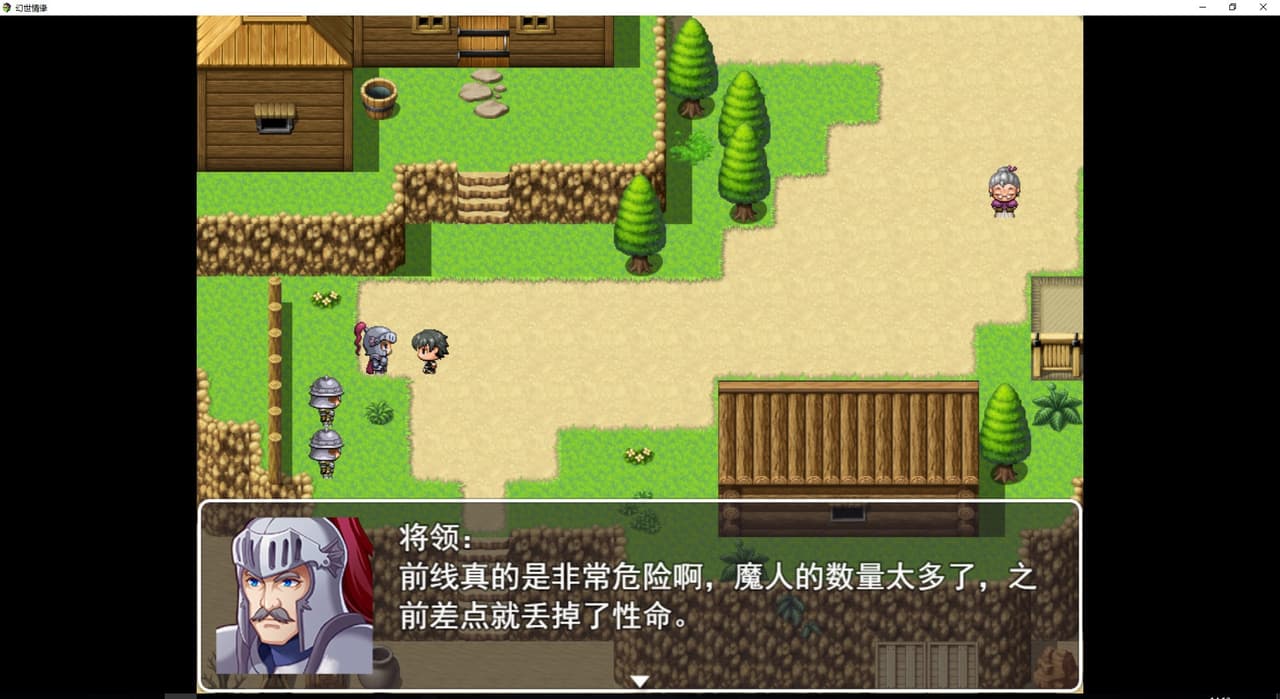 幻世情缘 screenshot 5