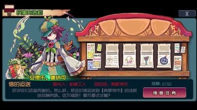 高报酬佣兵 screenshot 5