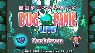 Mushihimesama BUG PANIC LITE screenshot 2