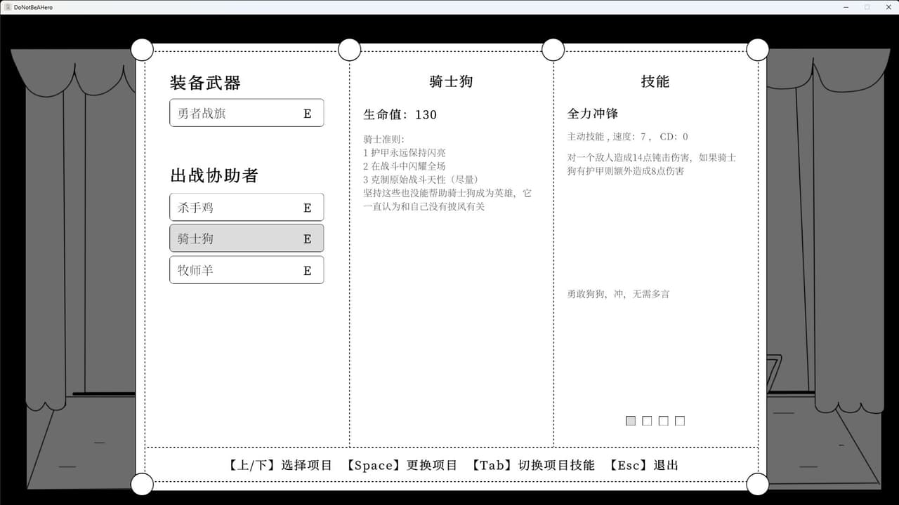 别成英雄 screenshot 6