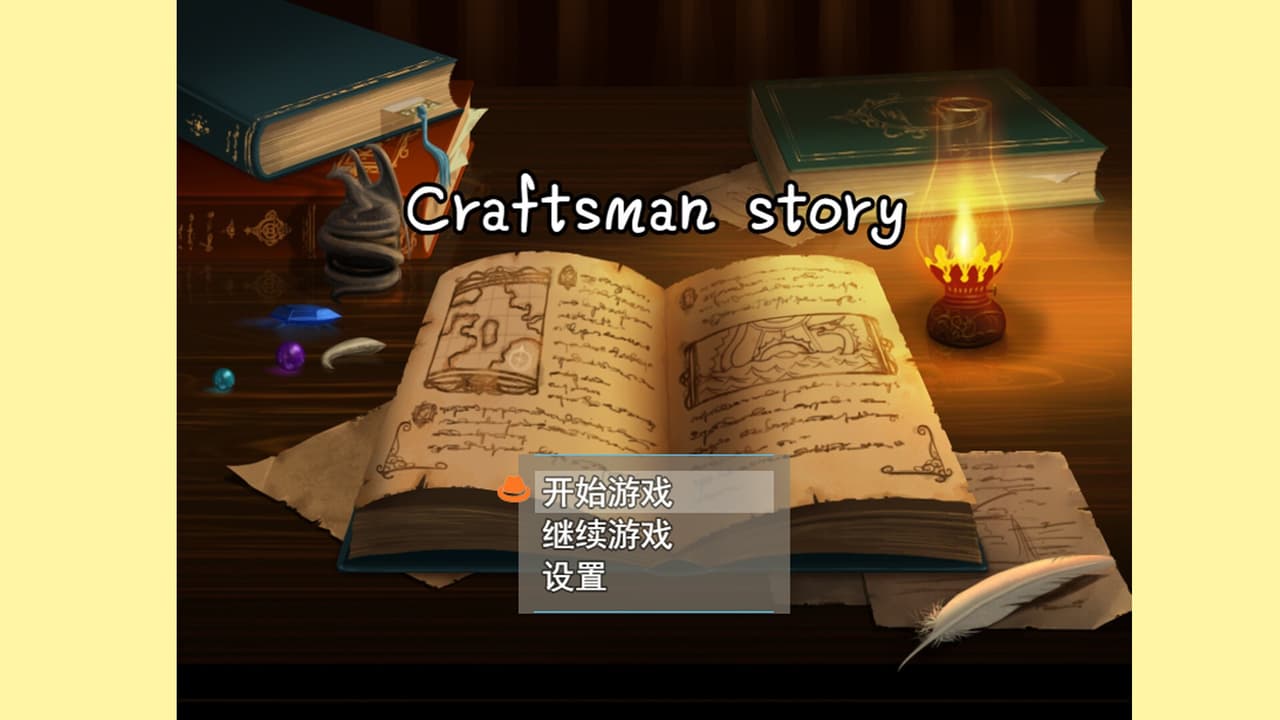 匠人物语Craftsman story screenshot 4