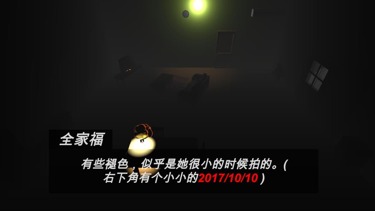 lumen (itch) (shepherdz) screenshot 4