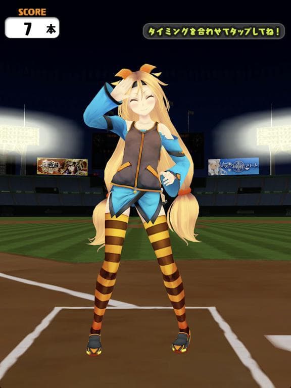 ユニティちゃんのホームランスタジアム screenshot 5