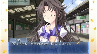 Memories Off 6 ~T-wave~(簡体版) screenshot 4