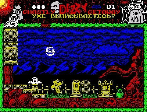 Ghastly Getaway Dizzy (ZX Spectrum Edition) screenshot 3