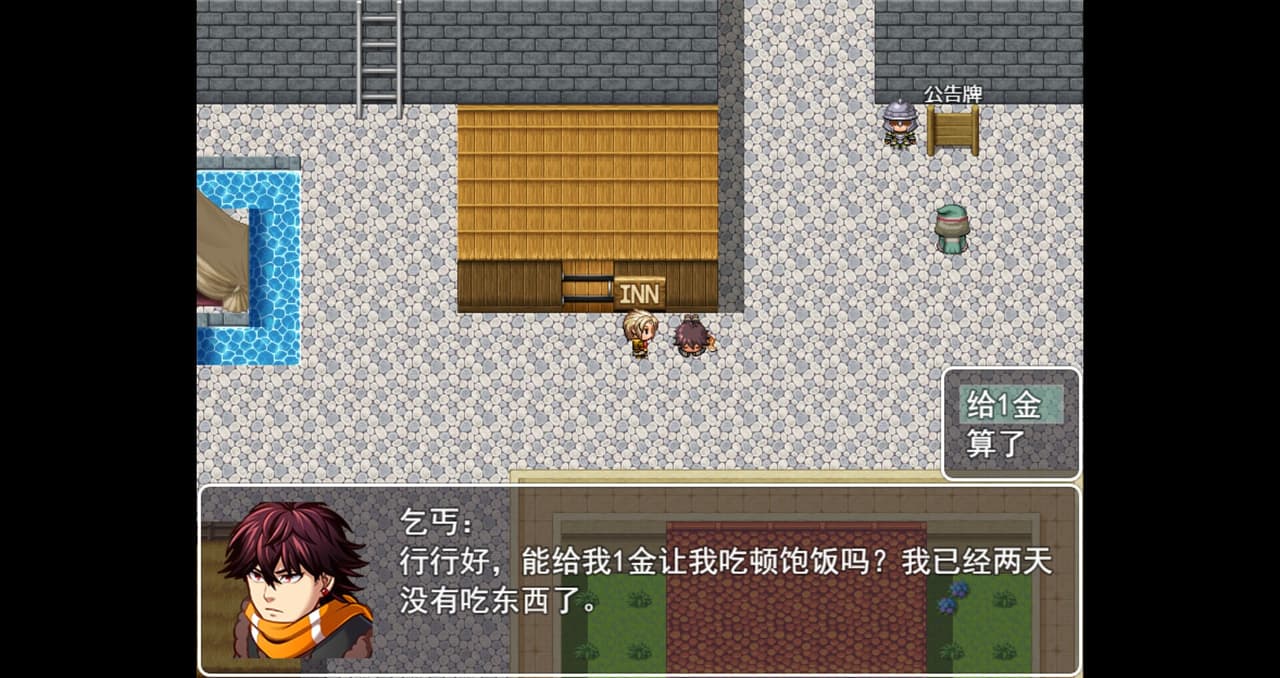 呆呆大冒险 screenshot 5