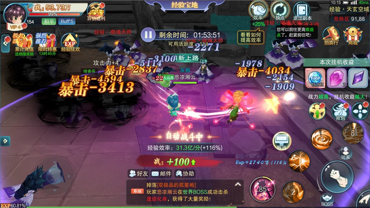 大师姐 screenshot 3