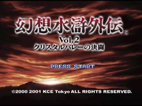 Gensou Suikoden Gaiden Vol. 2: Crystal Valley no Kettou screenshot 6