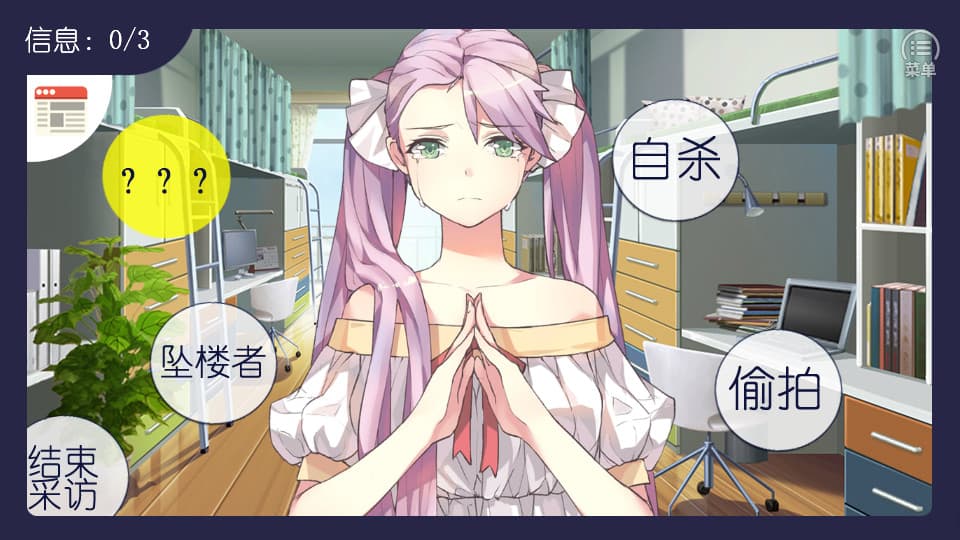 Behind The Truth screenshot 2