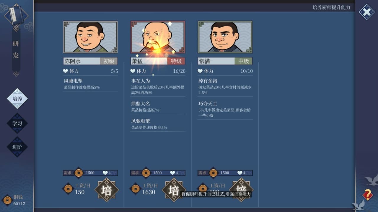 客栈江湖-Vagabond Inn screenshot 4