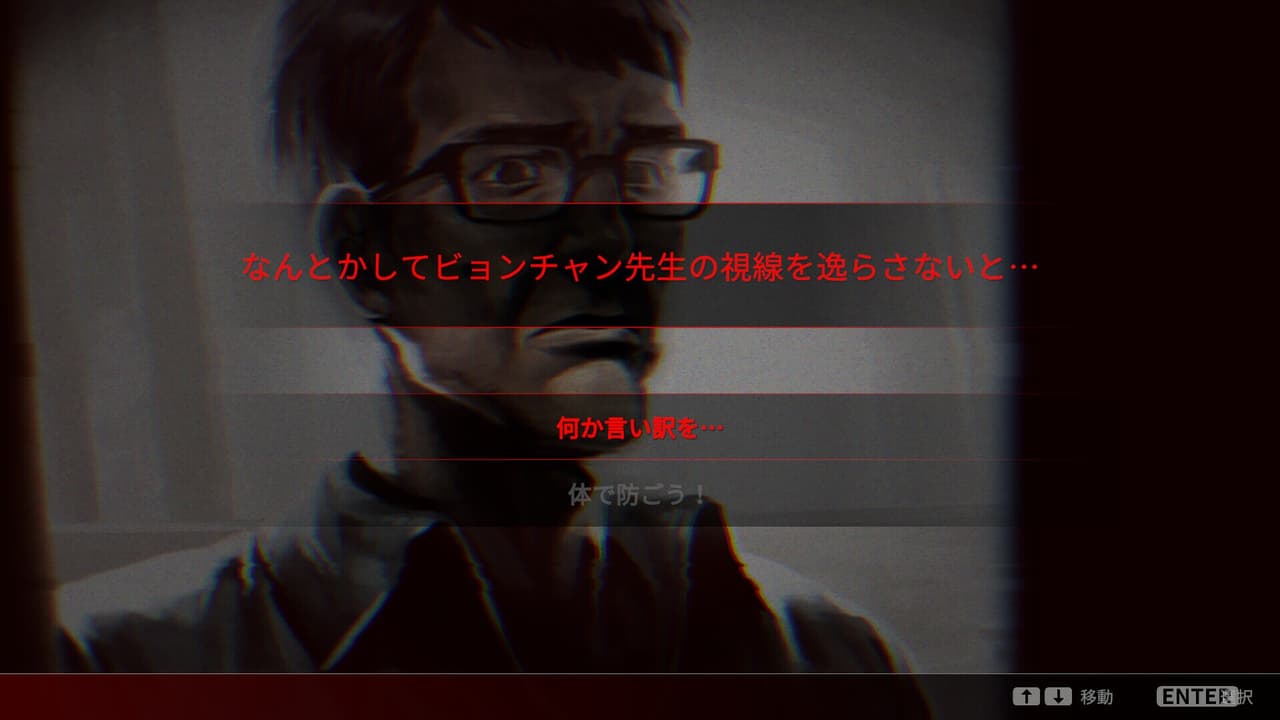 今、私たちの学校は... screenshot 4