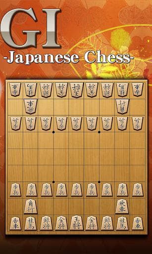 Shogi Free - Japanese Chess screenshot 3