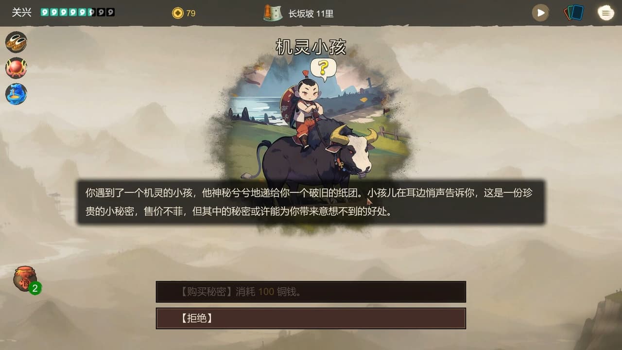 Shumo screenshot 6