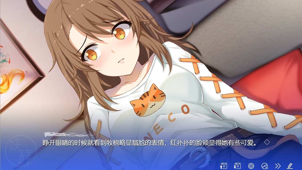 妖诗-Yaokais Poetry screenshot 4