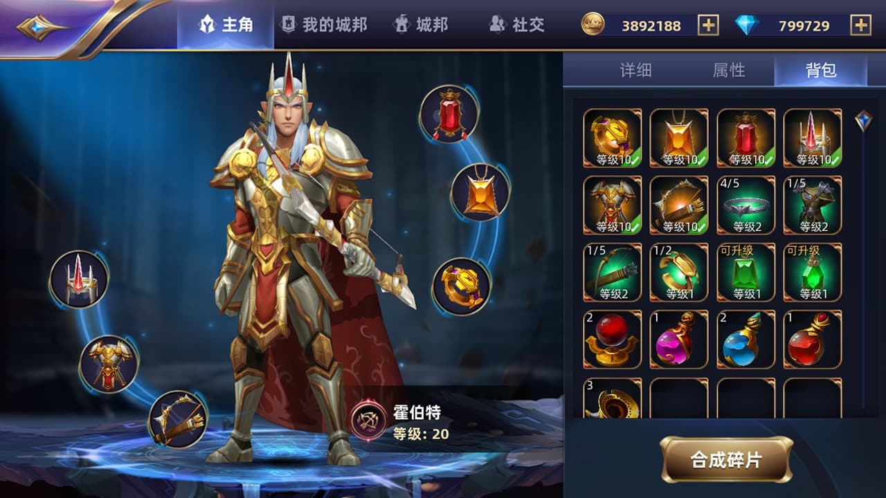 魔神之战 screenshot 3