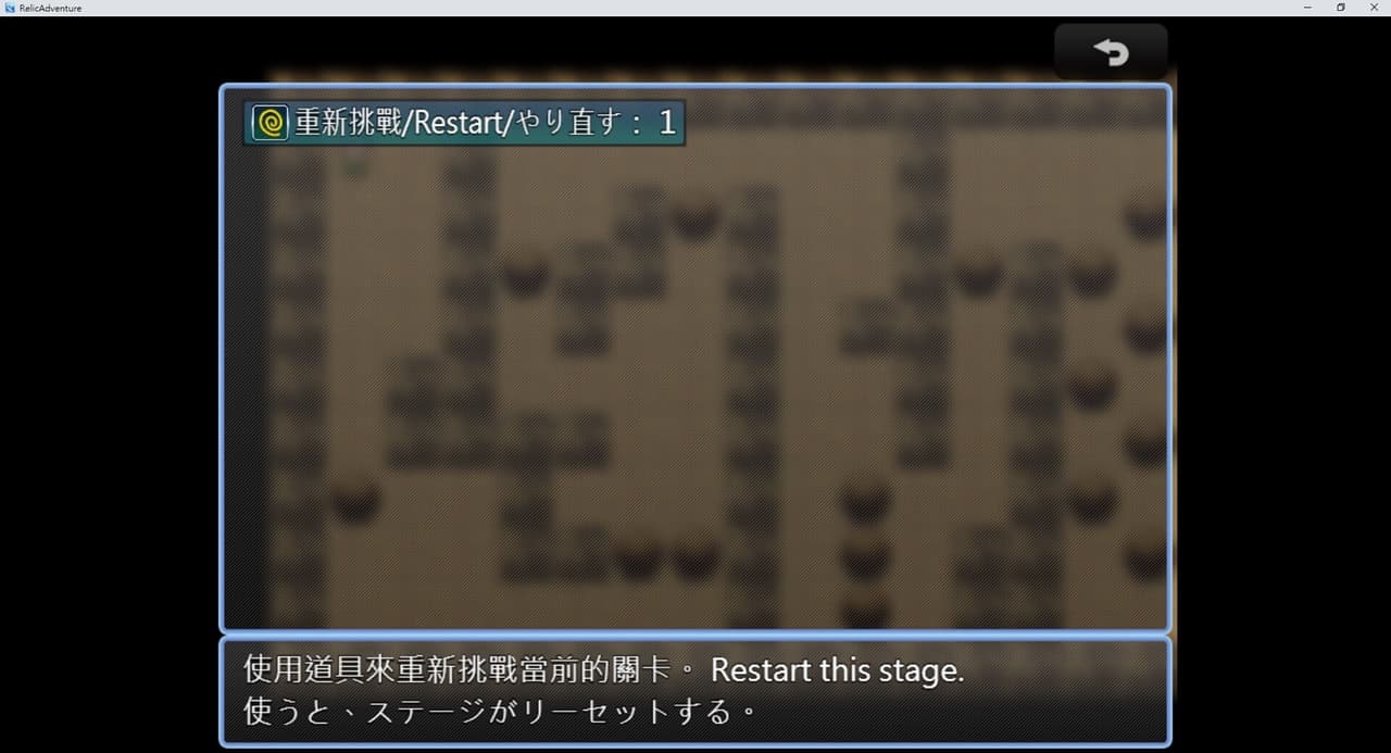 Relic Adventure screenshot 4