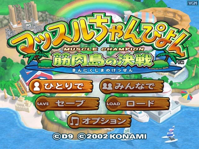 Muscle Champion: Kinnikutō Kessen screenshot 2