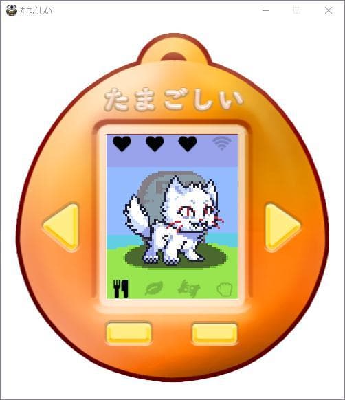 Tamagoshii