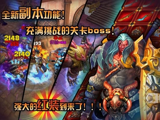 贪婪大陆 - 暗黑跑图玩法 screenshot 5
