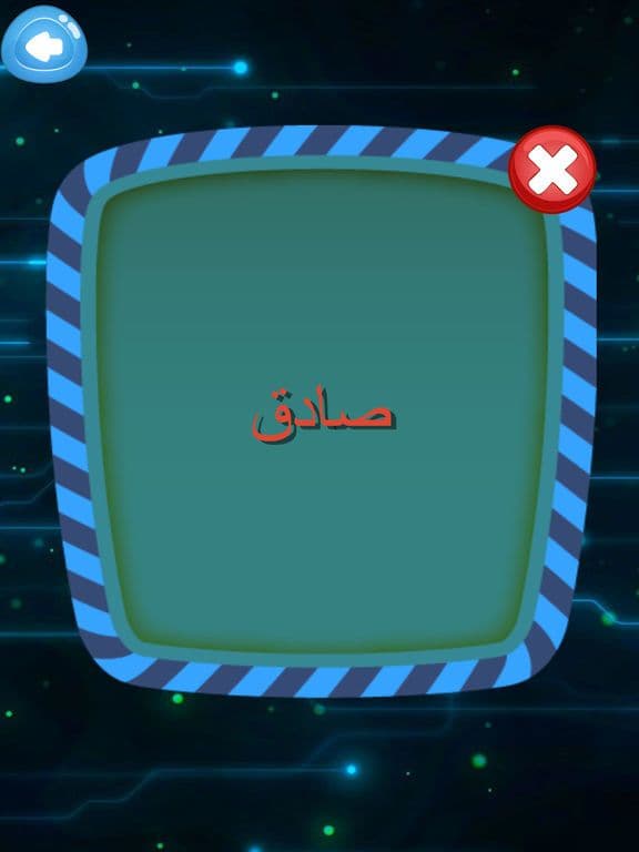 جهاز كشف الكذب بصمة الوجه-مزحة