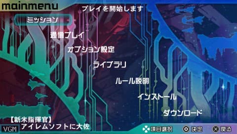 R-Type Tactics II: Operation Bitter Chocolate screenshot 3