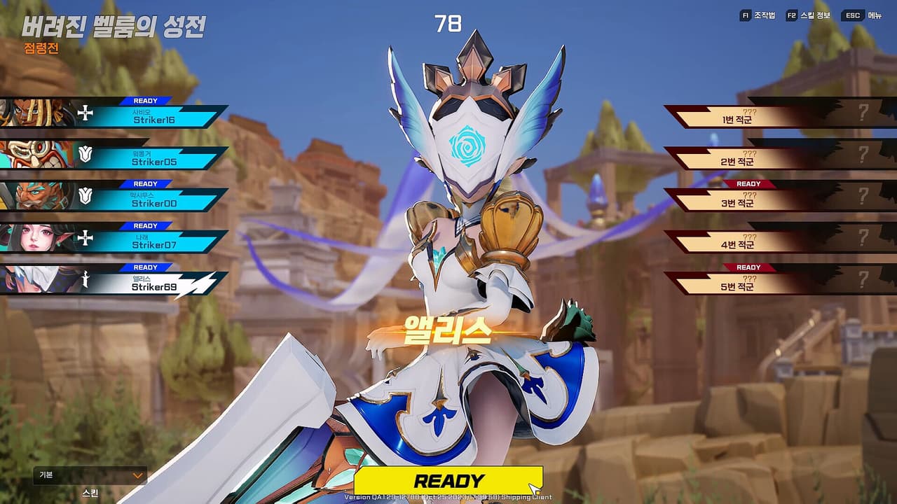 Storm Striker screenshot 5