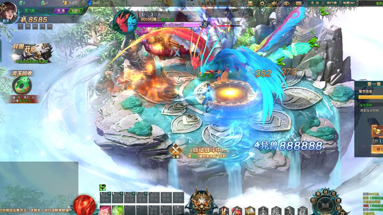 上古传说 screenshot 3