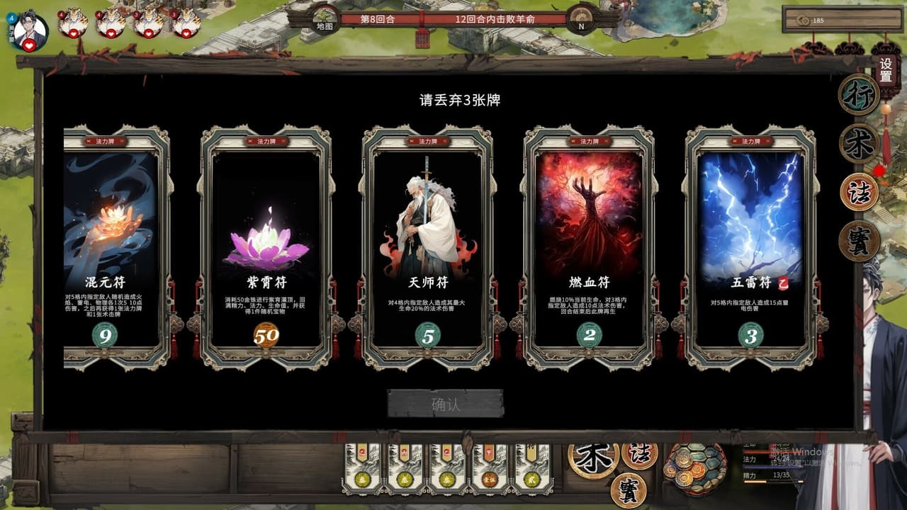天机录 screenshot 6