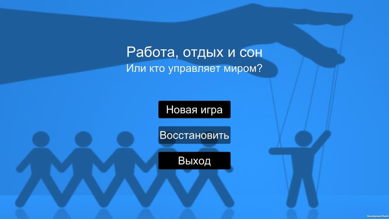 WRW screenshot 2