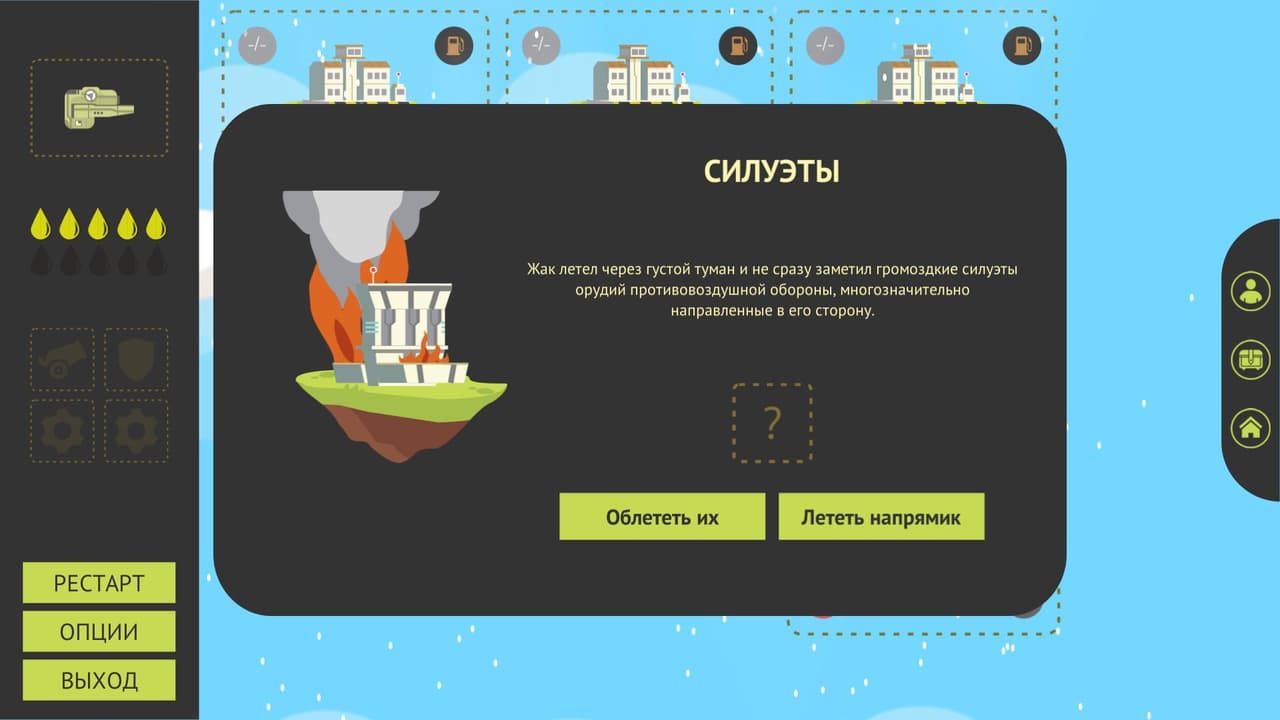 SkyPunk screenshot 5