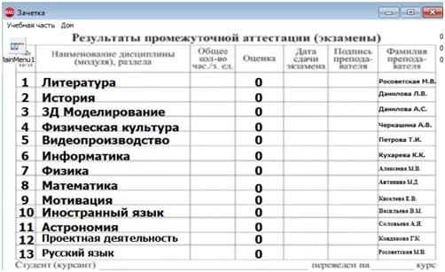 Симулятор Студента screenshot 3
