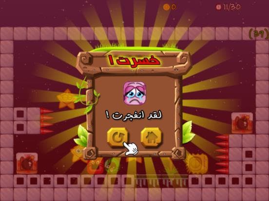 لعبة أبو القنابل