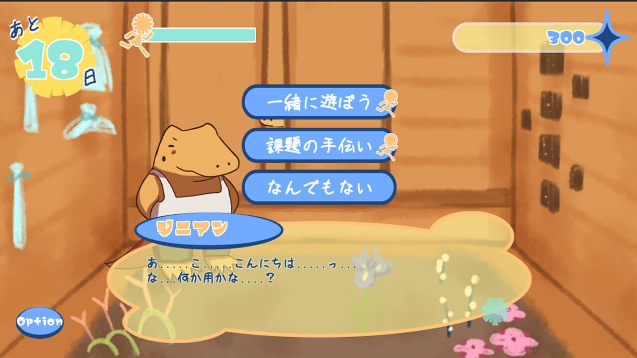 たんぽぽプラネット-Dandelion Planet screenshot 4